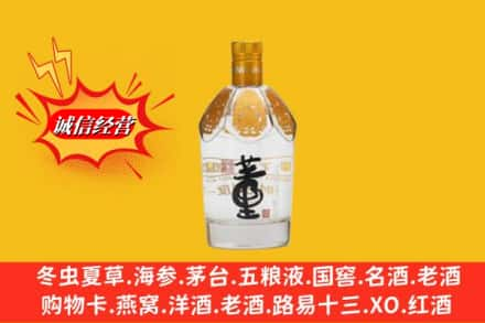 海南五指山名酒回收老董酒.jpg